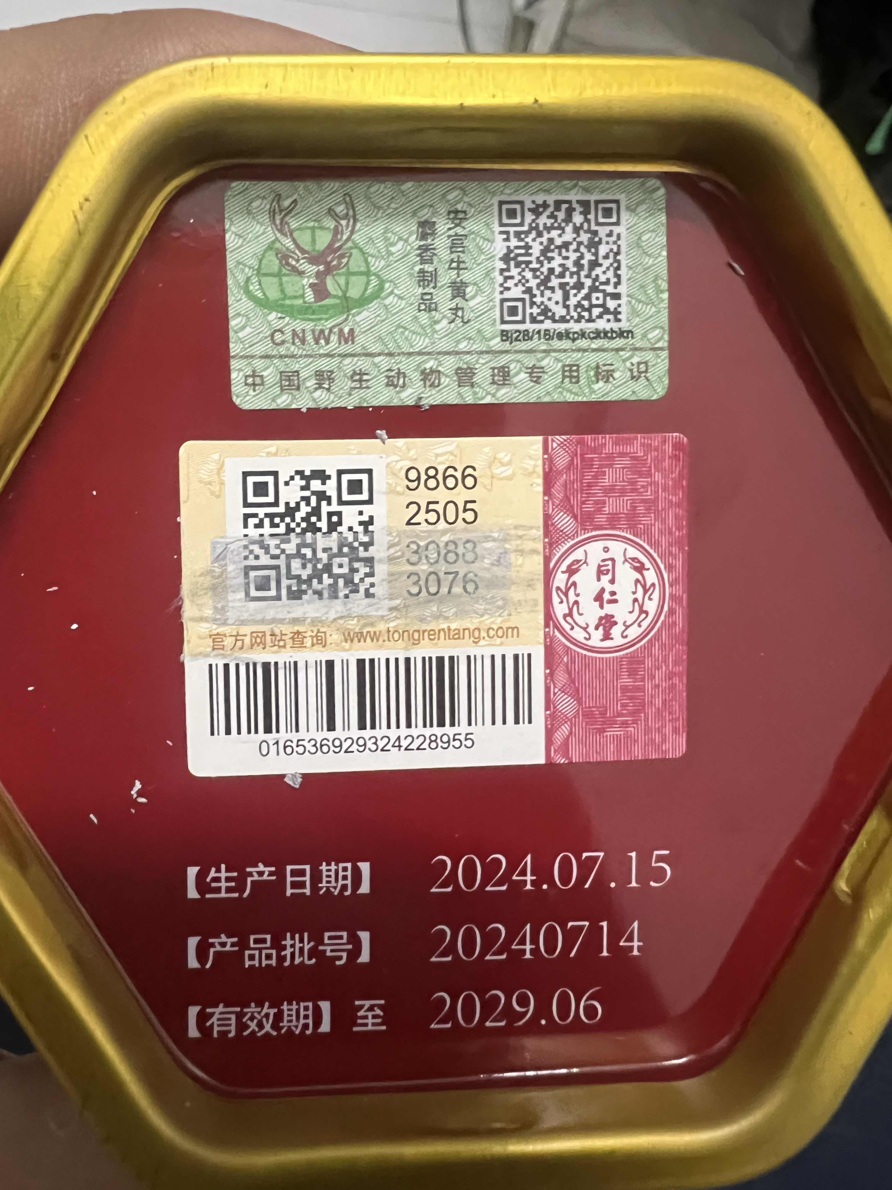 An Cung Ngưu Hoàng Hoàn  Hộp Thiếc Đỏ 1 Viên