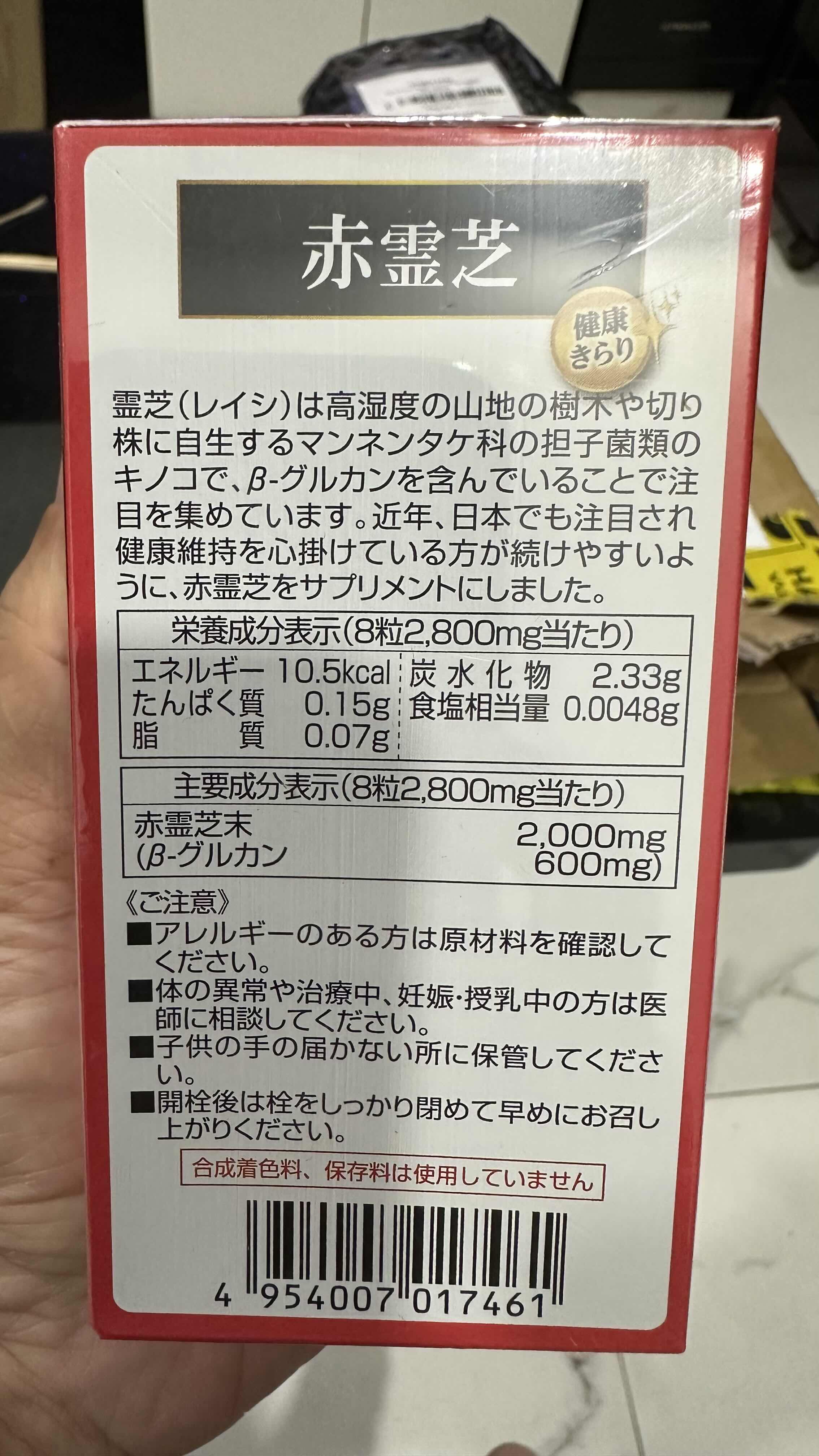 Viên Nấm Linh Chi Đỏ Nhật Bản Reishi Noguchi 2000mg - Tăng Cường Miễn Dịch, Bảo Vệ Gan, Hỗ Trợ Chống Lão Hóa, 240 Viên/Hộp