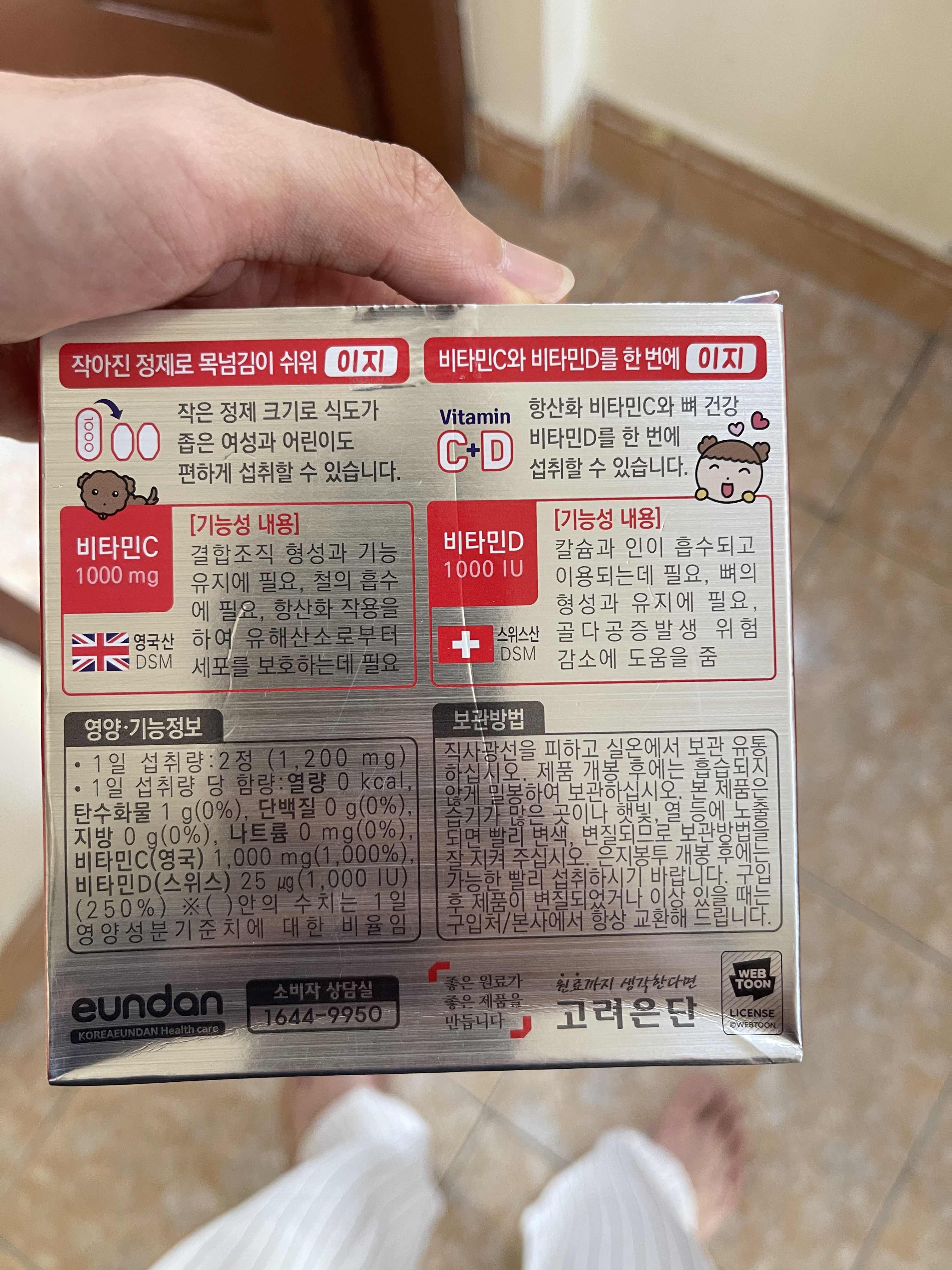 Viên uống Vitamin C 1000mg Korea Eundan - Tăng sức đề kháng, làm đẹp da, Hàng nhập khẩu từ Hàn Quốc, 120 viên