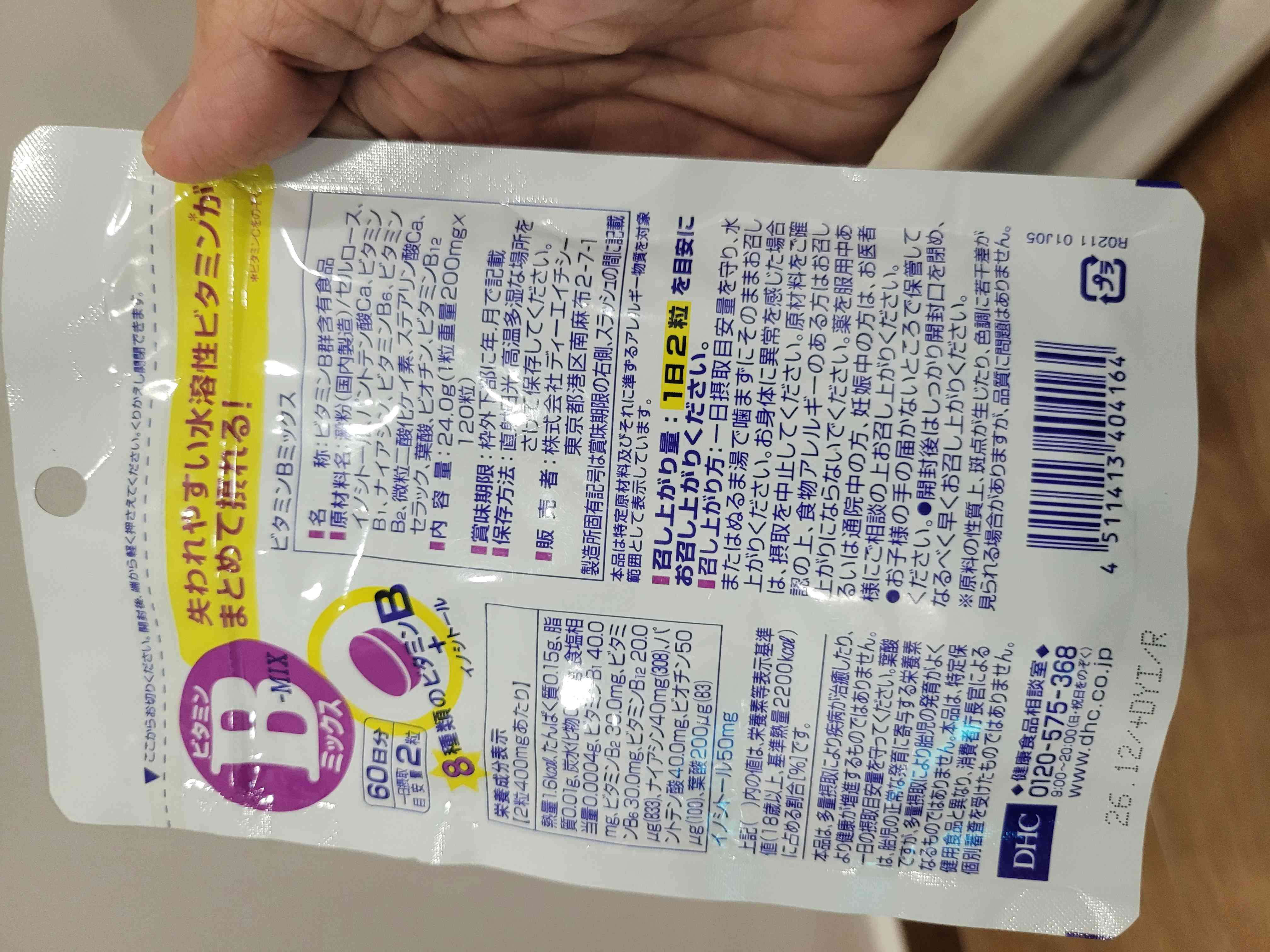 Vitamin B Mix DHC Nhật Bản 120 viên