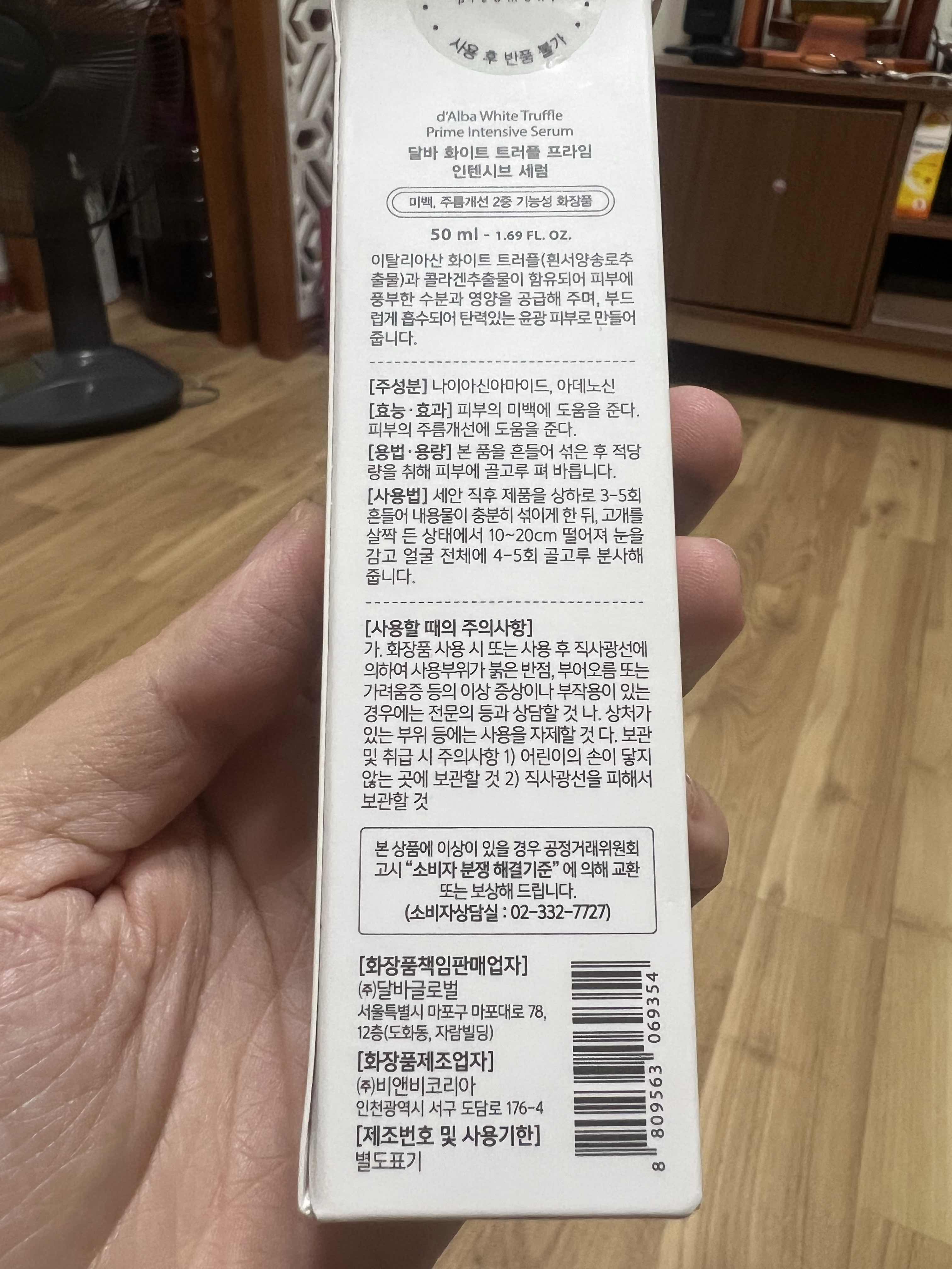 Xịt Khoáng Serum Tinh Chất Bơ & Vàng 24K D’Alba White Trufle Hàn Quốc 50ml - Cấp Ẩm, Làm Trắng, Thư Giãn Da
