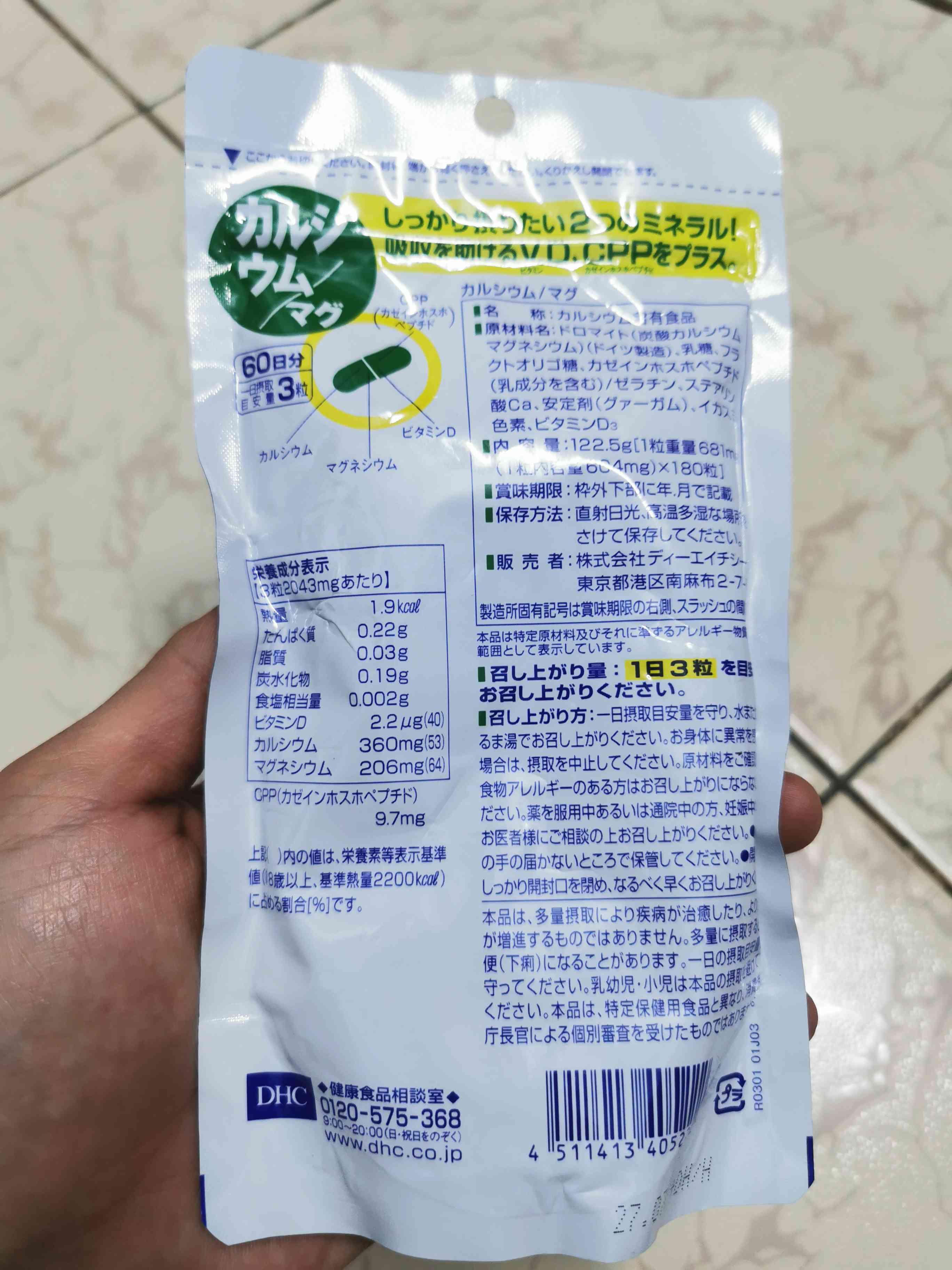 Viên uống DHC Canxi Magie 180 viên - Hỗ trợ xương khớp chắc khỏe, bổ sung canxi và magie từ Nhật Bản, 60 ngày sử dụng.