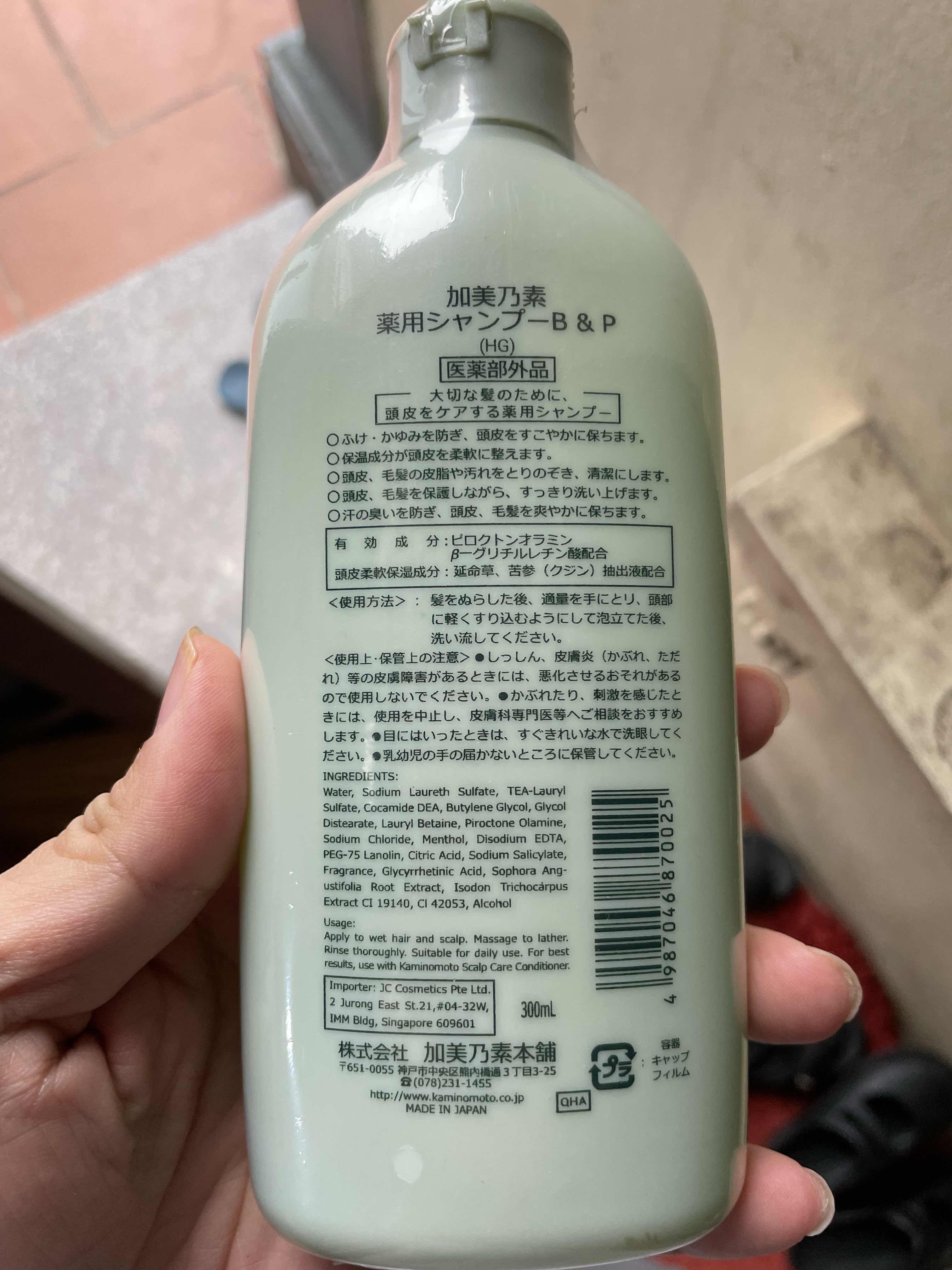 Dầu Gội Đầu Kích Thích Mọc Tóc Kaminomoto Nhật Bản 300ml - Chăm Sóc Tóc, Nuôi Dưỡng, Tóc Khỏe Mạnh, Mượt Mà