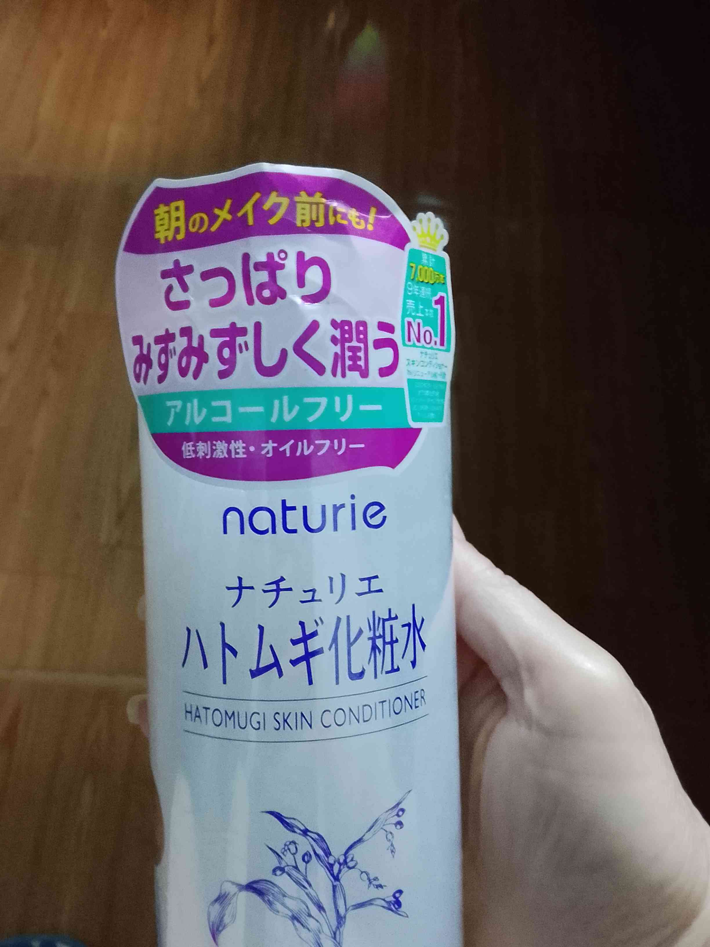 Nước Hoa Hồng Naturie Hatomugi Skin Conditioner 500ml - Chăm Sóc Da Mụn và Lỗ Chân Lông, Dưỡng Ẩm Sâu, Không Chứa Hương Liệu, Xuất Xứ Nhật Bản