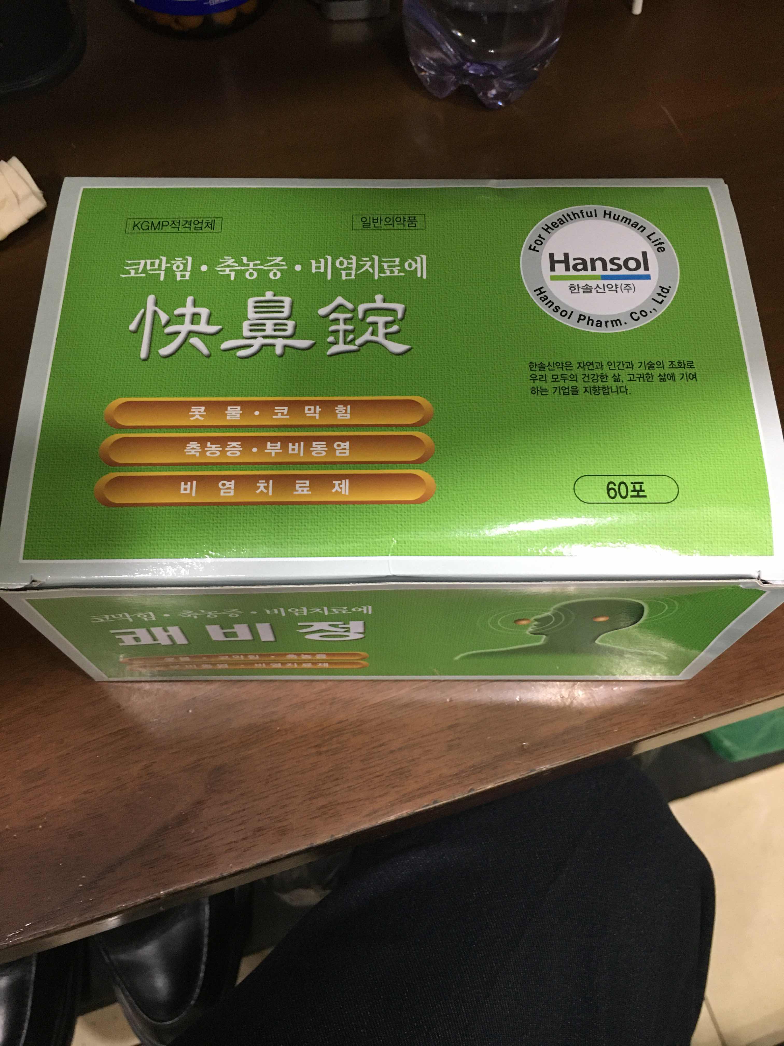 Viên Uống Giảm Viêm Xoang Hansol Hàn Quốc - Hỗ Trợ Hô Hấp Hiệu Quả 60 Gói, Giảm Đau Nhức Và Tắc Nghẹt Mũi