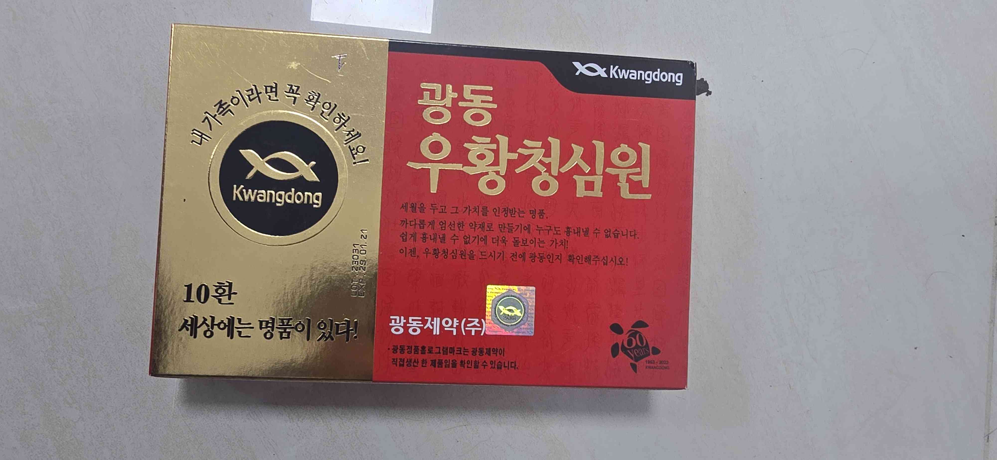 An Cung Ngưu Hoàng Hoàn Kwangdong - Viên uống hỗ trợ sức khỏe não bộ, nội địa Hàn Quốc, 10 viên/hộp